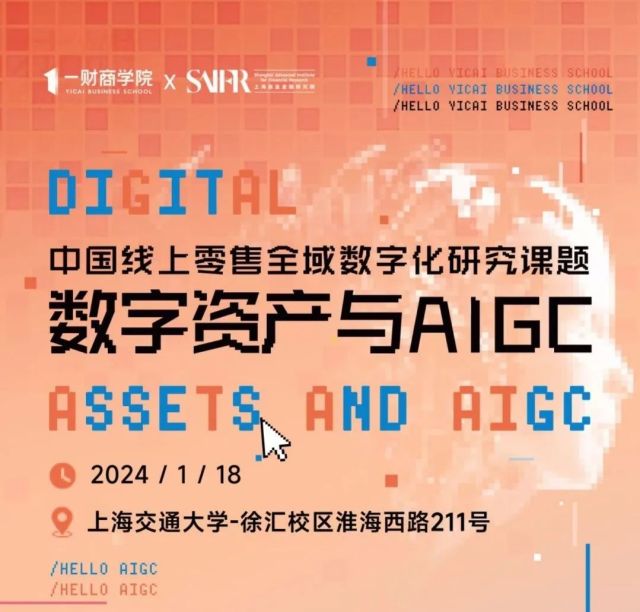 梁老师出席上海交通大学的数字企业与AIGC的课题演讲，受到广大企业的热捧！