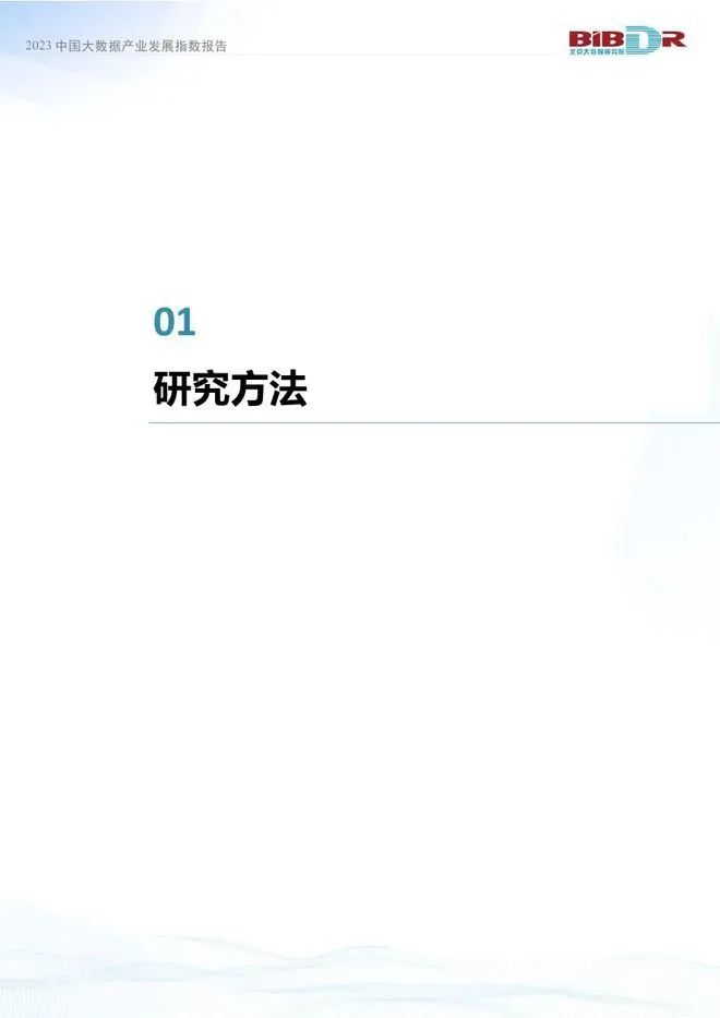 数据观, 我国大数据产业呈东部引领、中西部加速追赶格局