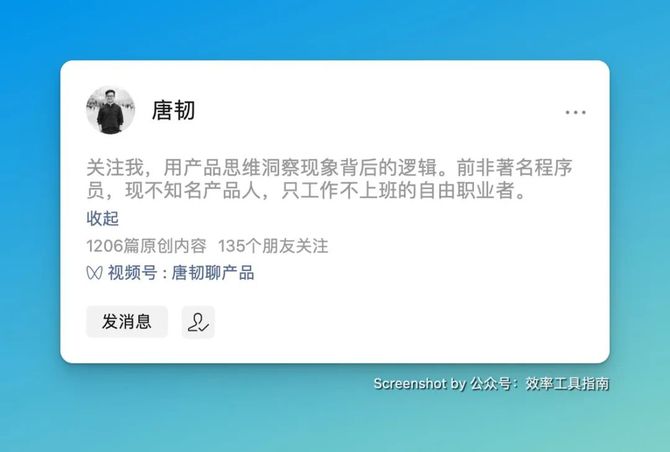效率工具指南, 公众号的春天要来了?写在公众号 3 万关注之际。