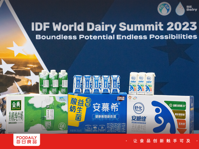 在世界级舞台，伊利与行业专家共话液态奶创新未来