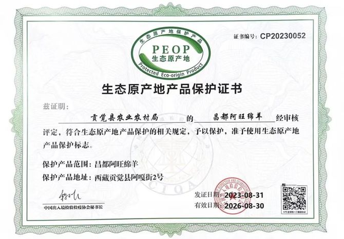 农业行业观察, 【案例剖析】透视阿旺绵羊搞线上发布会，这些实操干货千万别错过（附产品对接）