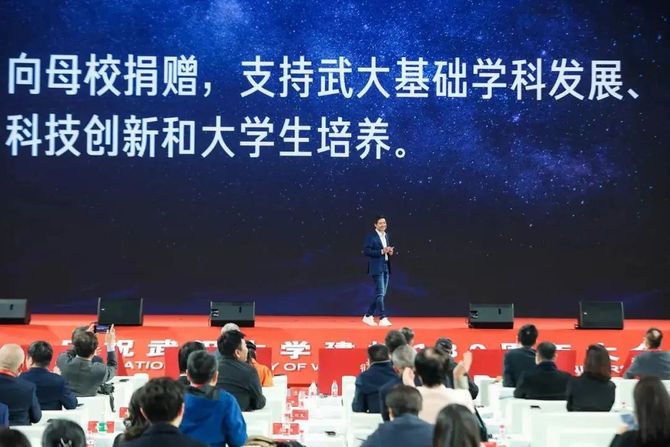 WPR, 捐赠13亿，雷军的商业版图到底有多大？