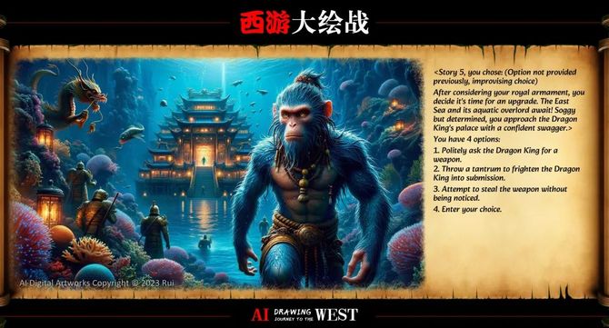 PM熊叔, 《西游记》AI实时对话游戏，发布并开源！！！