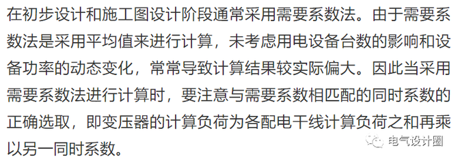 工控课堂, 电力负荷怎么计算？