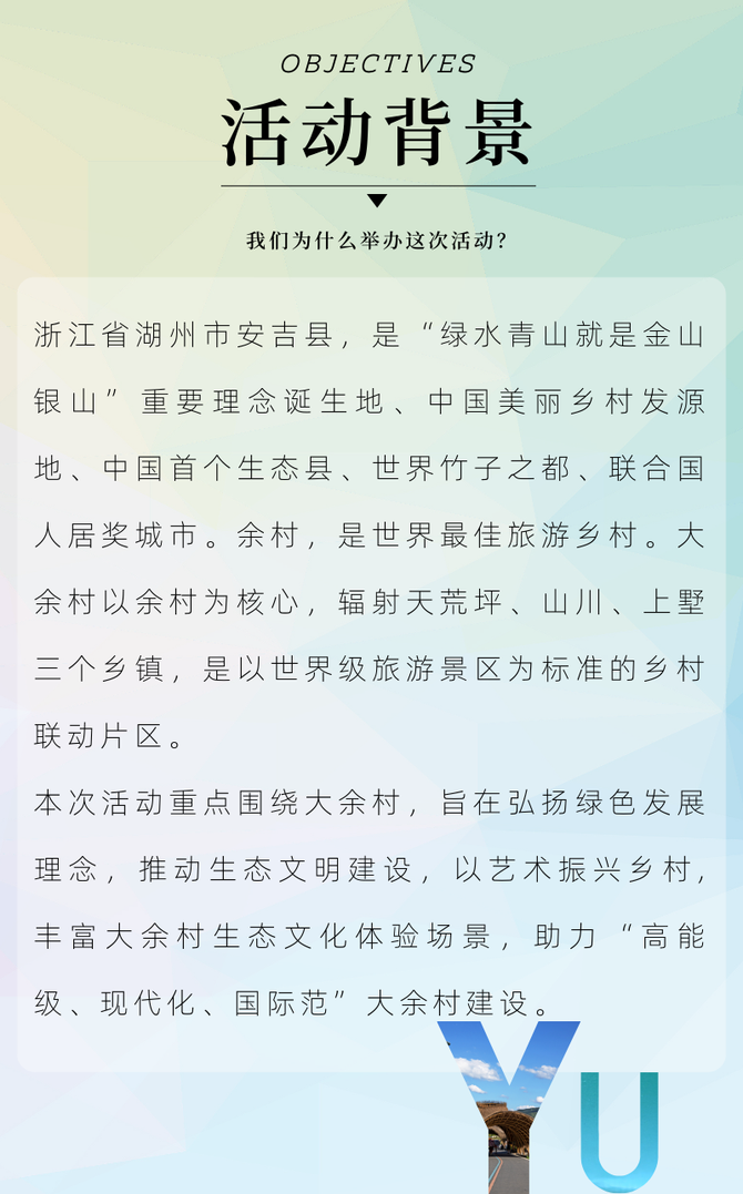 新知达人, 生生不息，余村全球民众艺术作品征集勾当开始啦！