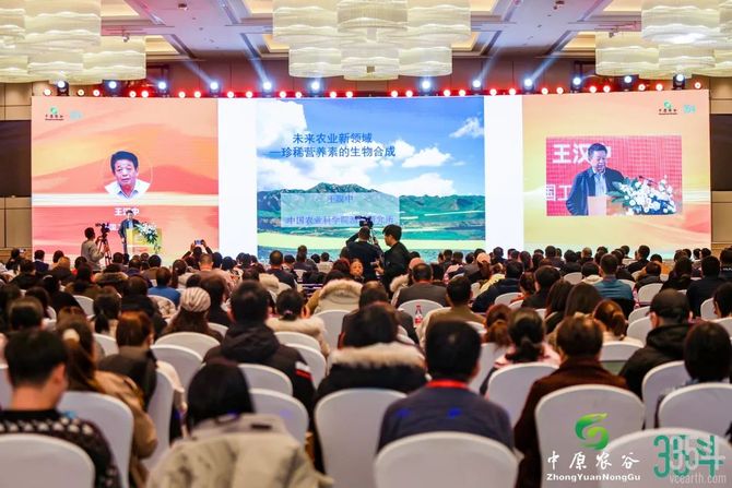 35斗, 【百强嘉宾观点】中国工程院院士王汉中：未来农业新赛道，珍稀营养素的生物合成