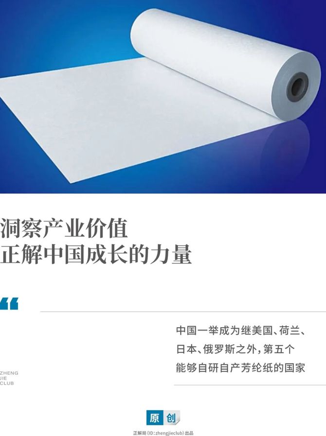 正解局, ​曾被一张纸卡脖子，中国如何打破了西方垄断？