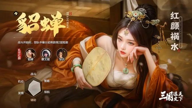 Zhang Shule, 2025, Journey to the West, Three Kingdoms Relay