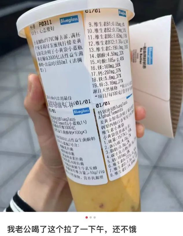 TOP餐谋, ​配料“公示”之后，我没法淡定喝奶茶了
