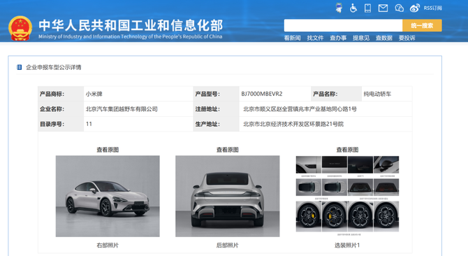 WPR, 终极卷王：小米汽车拿下准生证，血洗山寨车？