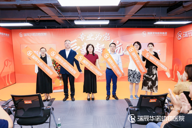 浪潮新消费, 对话瑞辰宠物医院集团：两年跻身行业TOP3，一场专业主义的胜利