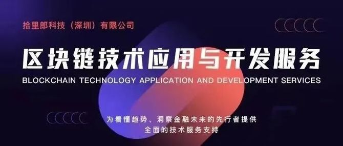 拾里郎财讯, 以Web3重塑金融服务香港加速创新科技发展，探索Web3新可能！