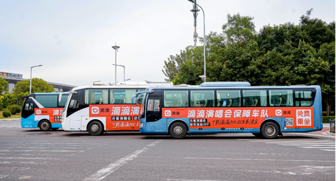 三言科技, 周杰伦开唱带火数座城市，演唱会成文旅“复苏密码”