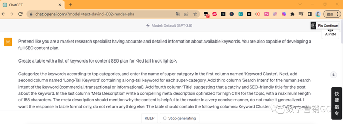 互联网er的早读课, 利用ChatGPT高效完成谷歌SEO关键词调研