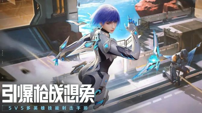 Zhang Shule, play a gun, Tencent wins NetEase