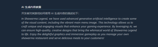 Entertainment unicorn, "The Legend of Shawarma" has been played more than 2.5 billion times, and AI has invaded the "mini-game" leisure track?