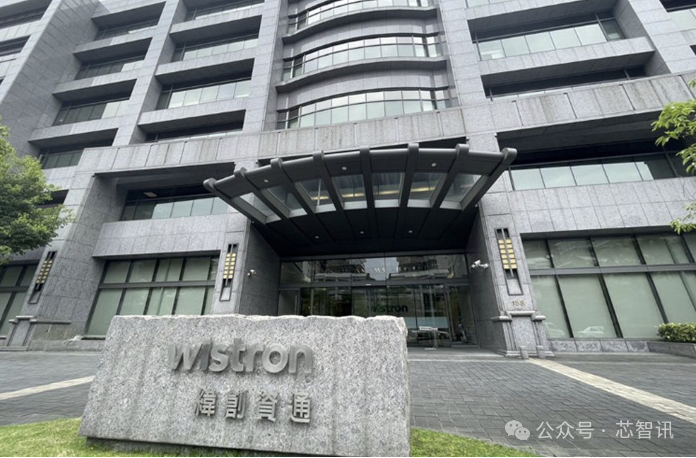 纬创宣布投资5000万美元在美国建厂_芯智讯-商业新知