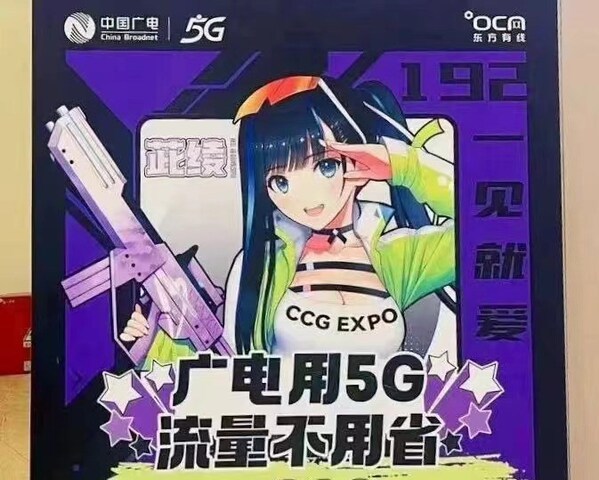 Active, CCG EXPO will start again in 20 years to create an animation and game event with the magic of Shanghai with Chinese characteristics