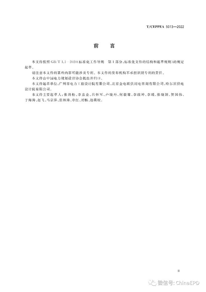 电力设计及施工运维, 【规范学习】T/CEPPEA 5013-2022 农村低压配电网设计技术规范