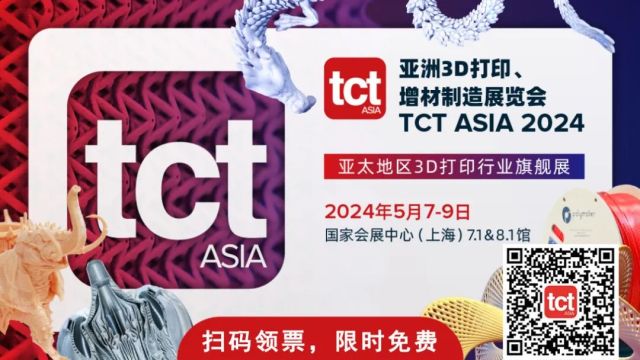 倒计时13天：TCT亚洲展超60场3D打印论坛、活动最全名单