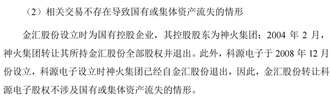 预审IPO, 国容股份IPO被“问倒”，承认曾违规转贷
