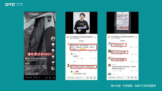 知家DTC, 超头主播频翻车，KOC才是大未来