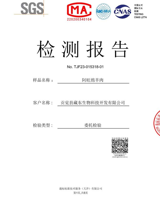 农业行业观察, 【案例剖析】透视阿旺绵羊搞线上发布会,这些实操干货千万别错过(附产品对接)