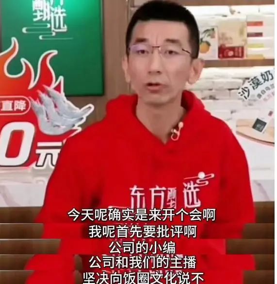黑来古, 董宇辉离开东方甄选成定局