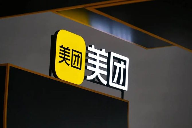 零态LT, 从美团Q3财报看本地生活暗战