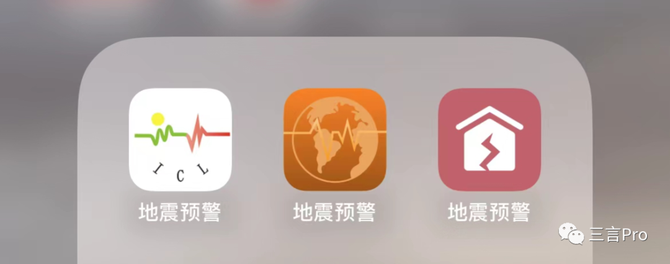 三言科技, 手机地震预警什么原理？苹果手机为什么没有？