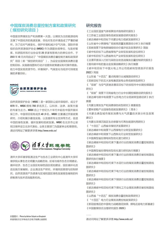 智能交通技术, 江苏省工业园区绿色低碳发展路径研究