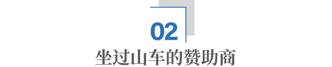 正解局, 春晚42年：赞助商兴衰，见证中国变迁