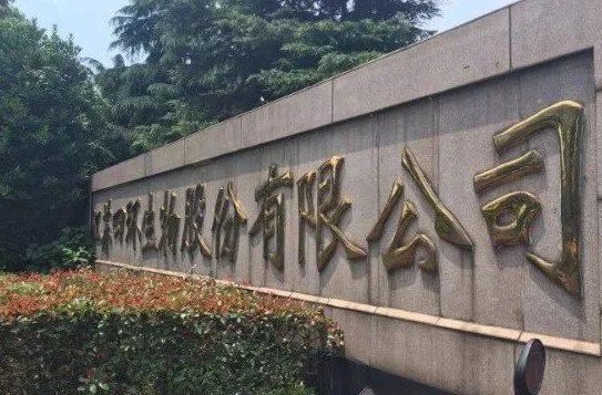 新能荟, 跨界光伏，却被立案调查，79岁资本家恐晚节不保