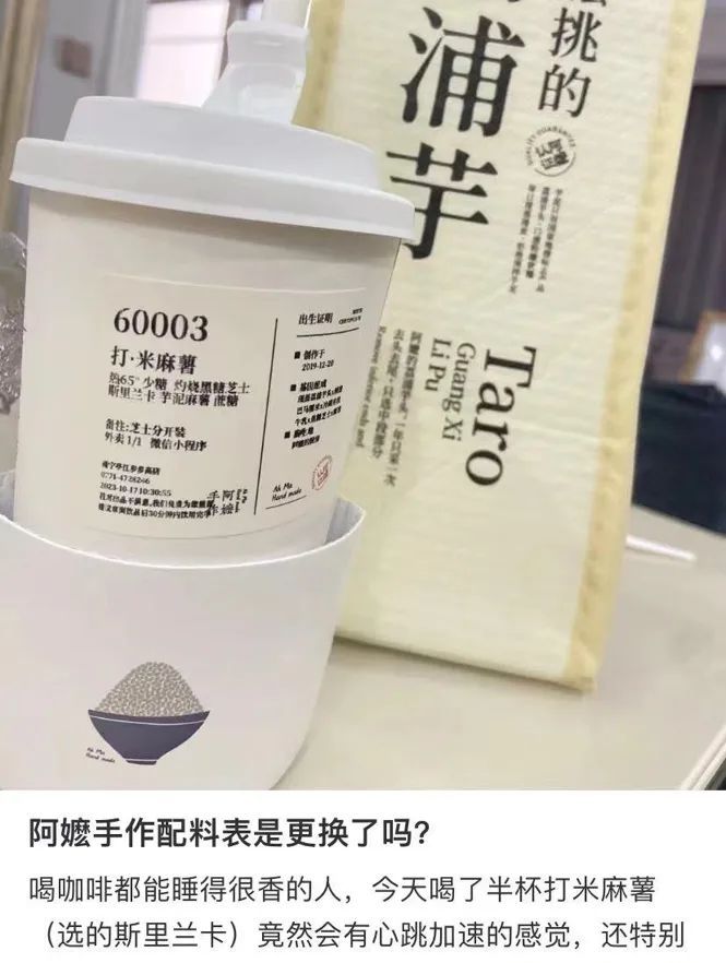 TOP餐谋, ​配料“公示”之后，我没法淡定喝奶茶了