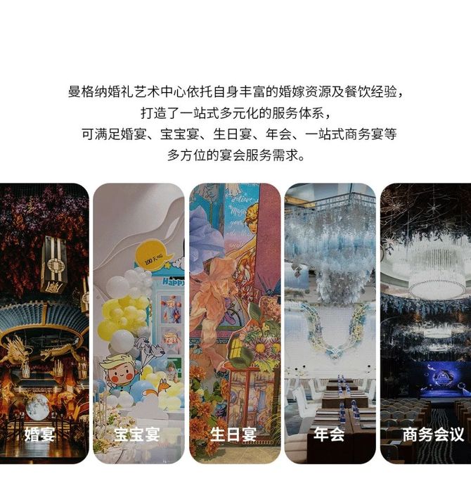 郑荣翔, 曼格纳：8家品牌连锁，刷新魔都婚礼地标