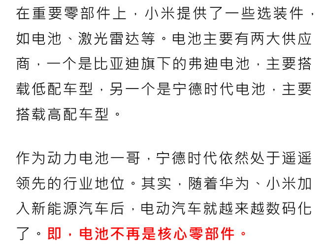 WPR, 终极卷王：小米汽车拿下准生证，血洗山寨车？