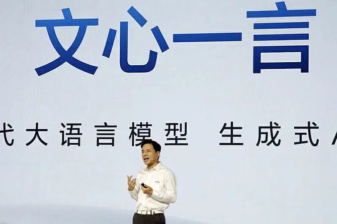 零态LT, 文心4.0上线首交答卷：百度2023Q3成色如何