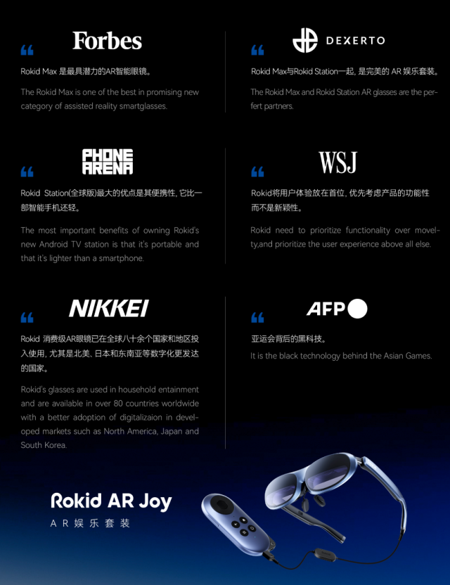 中国AR初创企业Rokid，为何引发全球顶尖媒体热议？