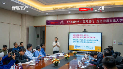 DT时代, 2023数字中国万里行走进中国农业大学：科研创新 算力赋能