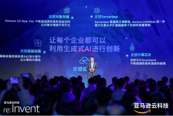 DT时代, 如何以生成式AI，重塑企业生产力？