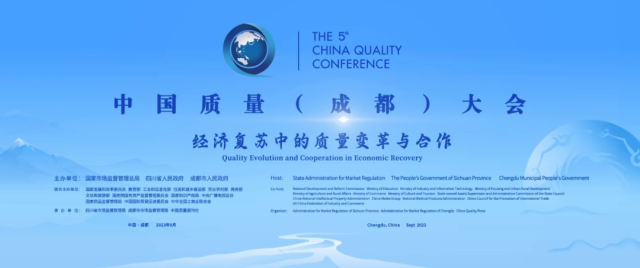 光明乳业亮相中国质量大会，高标准质量管理体系闪耀世界舞台！