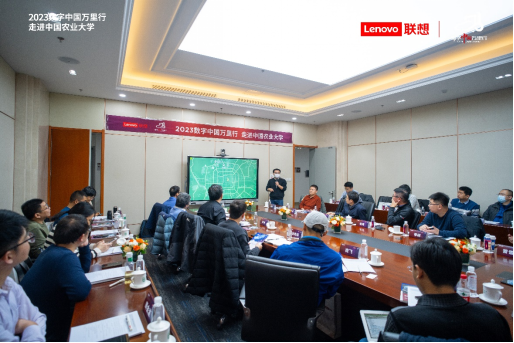 DT时代, 2023数字中国万里行走进中国农业大学：科研创新 算力赋能