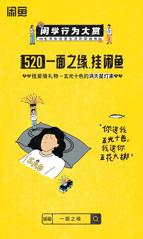 14 闲鱼