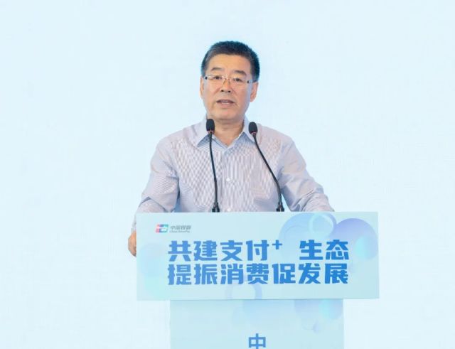联接创造价值，共助商户经营 | 2023年中国银联合作伙伴大会于上海召开