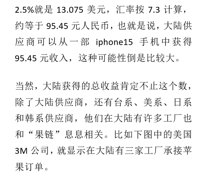 WPR, 华为与苹果的赛跑
