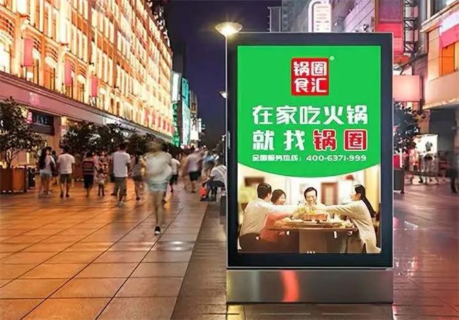 零态LT, 锅圈上市三把密钥：万店、供应链与下沉市场