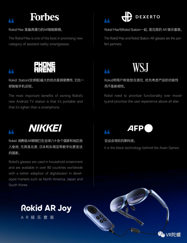 中国AR初创企业Rokid为何引发全球媒体热议？