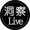 洞察Live