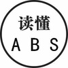 读懂ABS