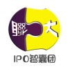IPO智囊团